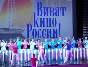 «Виват, кино России!»: новый сезон